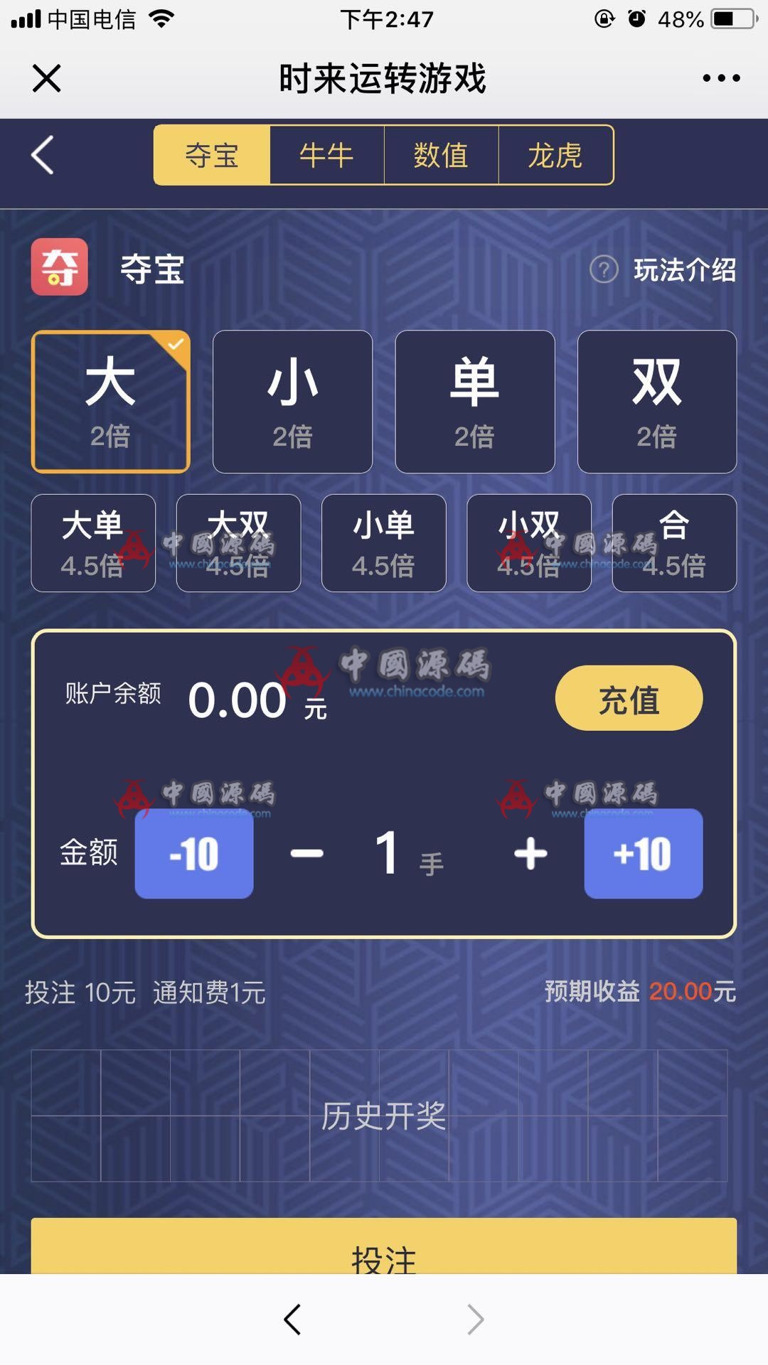 图片[4]-H5最新尾号夺宝源码黑色版 订单号尾数夺宝程序源代码-SellCode
