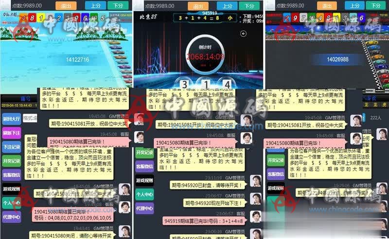 图片[2]-最新番摊幸运28全解密版+采集修复20分钟+安装教程-SellCode