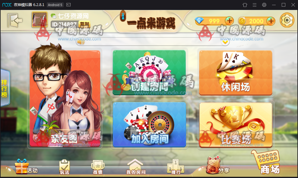一点米棋牌游戏组件 网狐精华源码二次开发一点米游戏组件-SellCode