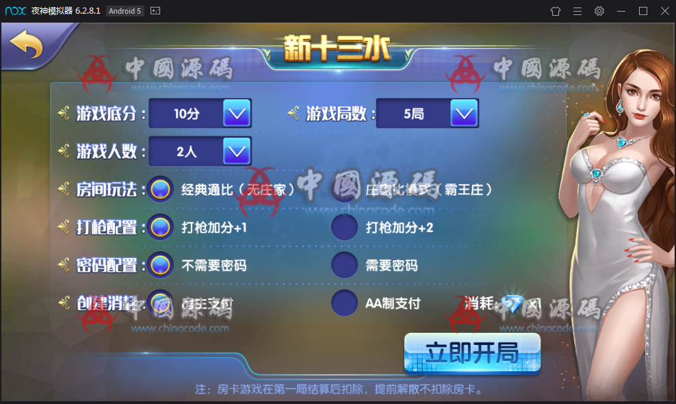 图片[5]-一点米棋牌游戏组件 网狐精华源码二次开发一点米游戏组件-SellCode