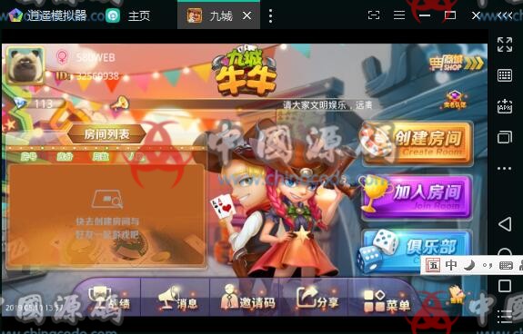 九城牛牛/欢乐牛牛棋牌组件资源修复版+双端APP 已修复可创建俱乐部带自动抽水+六种玩法模式版本-SellCode