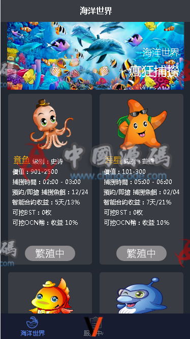 完美修复华登区块鱼/区块宠物养殖系统/派特宠物街模式/区块链源码+安装教程-SellCode