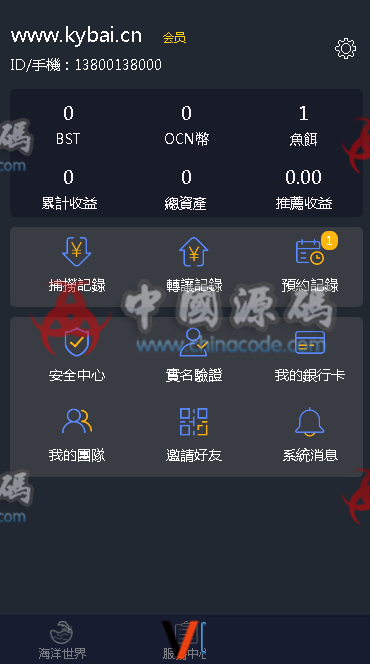 图片[4]-完美修复华登区块鱼/区块宠物养殖系统/派特宠物街模式/区块链源码+安装教程-SellCode