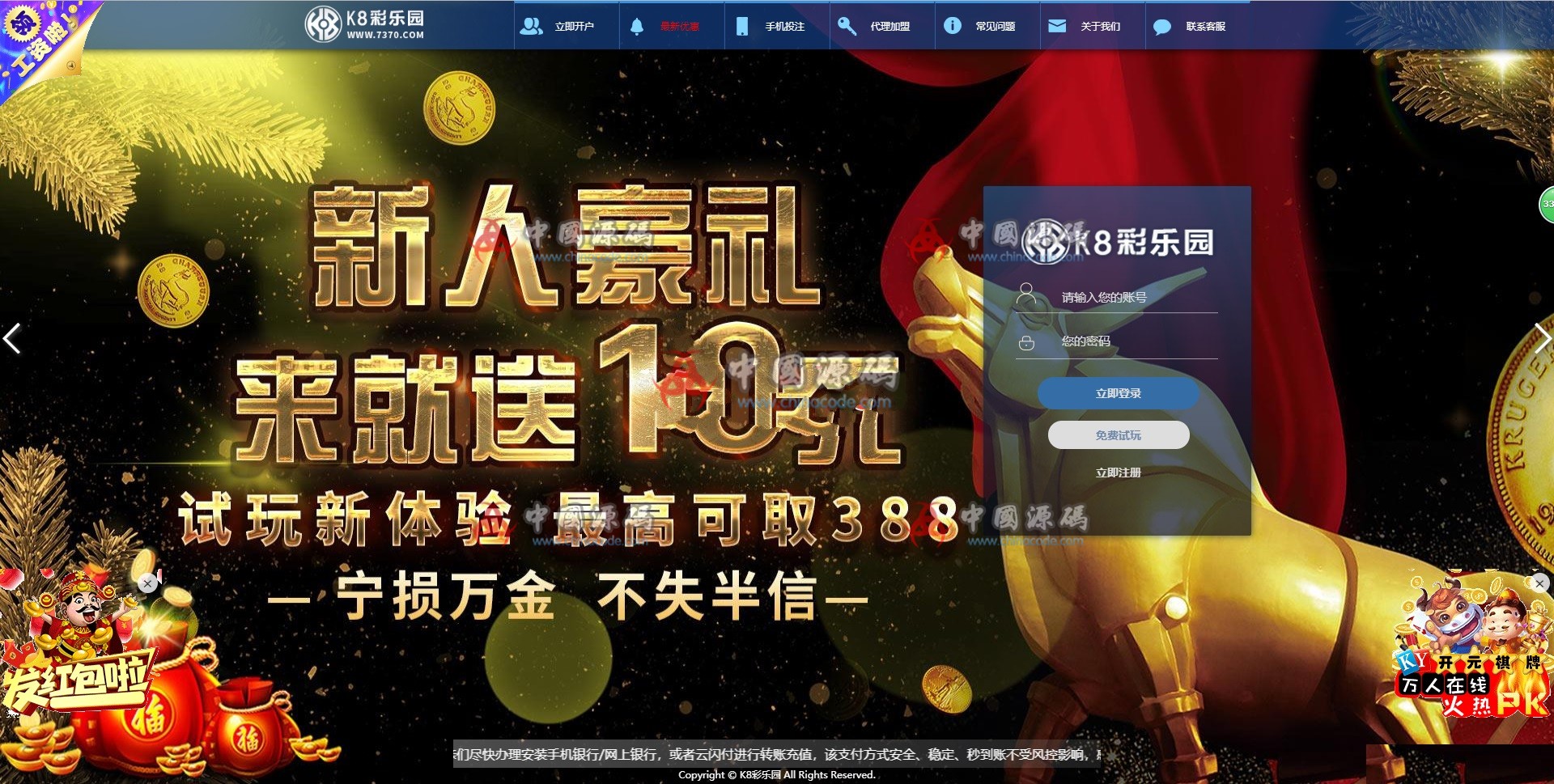 分享两套热门精品BC源码 | 彩乐网彩乐园+两套迪士尼5跟4 【完整打包分享】-SellCode
