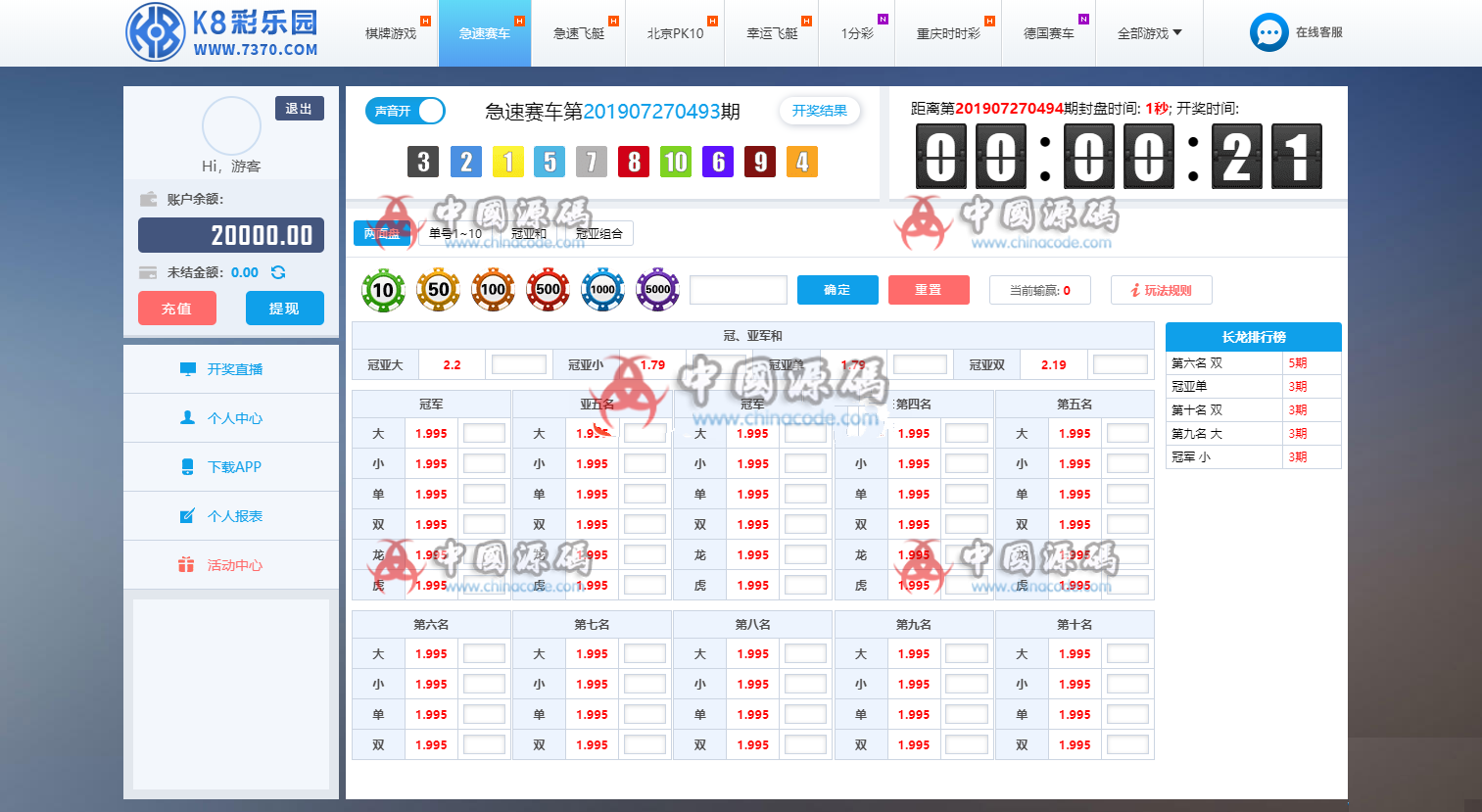 图片[4]-分享两套热门精品BC源码 | 彩乐网彩乐园+两套迪士尼5跟4 【完整打包分享】-SellCode