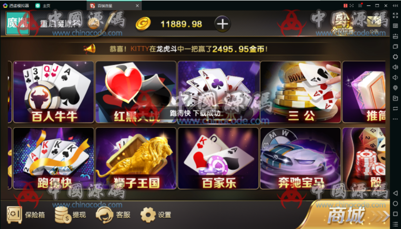 百棋微星组件+微信登录+全民推广游戏全套完整组件-SellCode