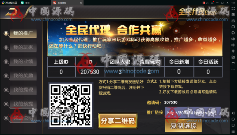 图片[4]-百棋微星组件+微信登录+全民推广游戏全套完整组件-SellCode