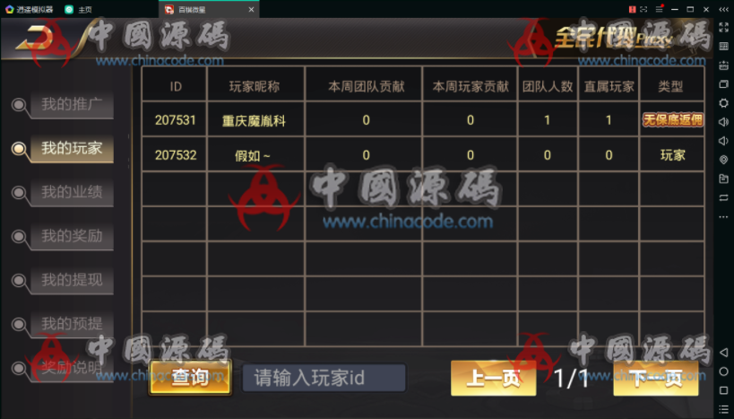 图片[5]-百棋微星组件+微信登录+全民推广游戏全套完整组件-SellCode