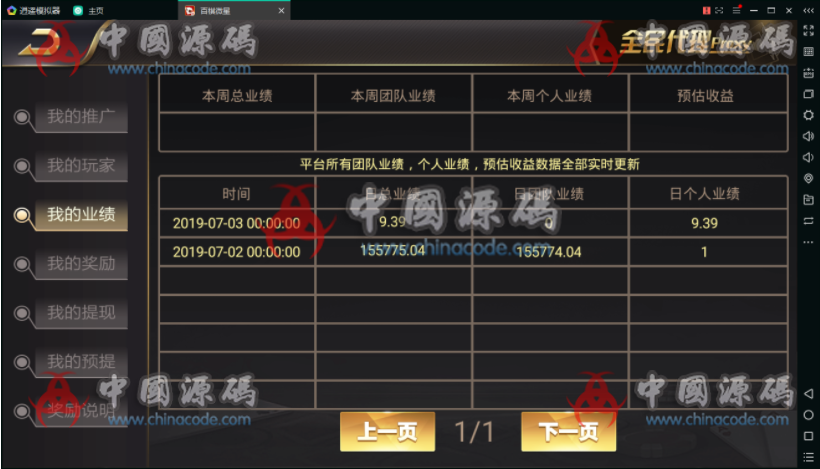 图片[6]-百棋微星组件+微信登录+全民推广游戏全套完整组件-SellCode