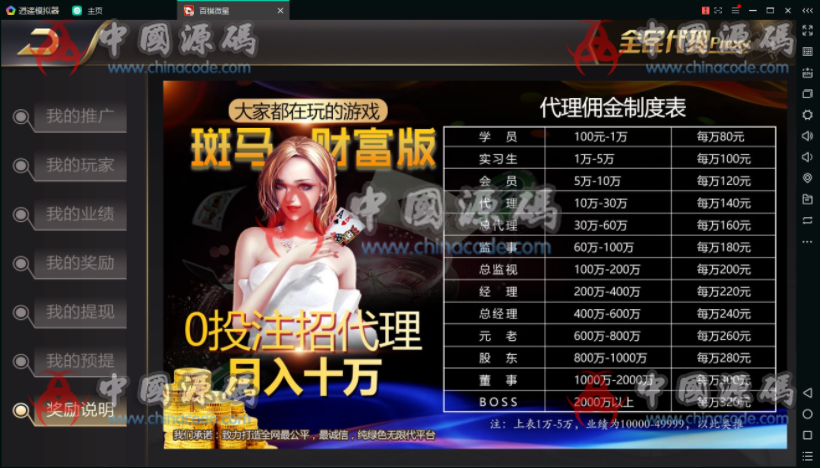 图片[7]-百棋微星组件+微信登录+全民推广游戏全套完整组件-SellCode