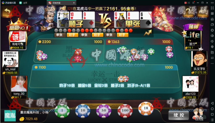 图片[16]-百棋微星组件+微信登录+全民推广游戏全套完整组件-SellCode