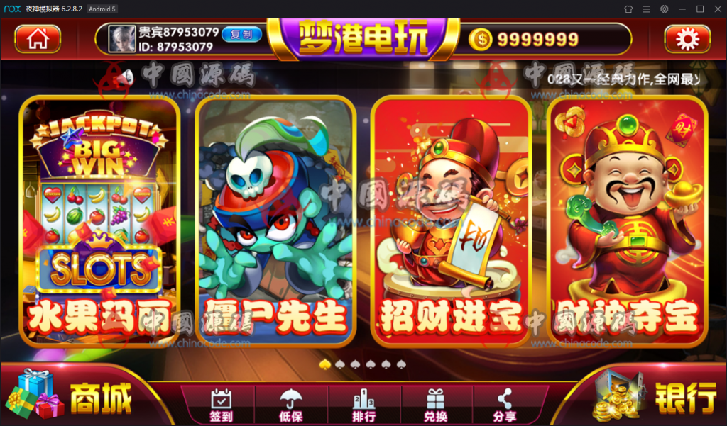 梦港王者版网狐二开棋牌游戏组件+双端APP+服务端+环境工具-SellCode