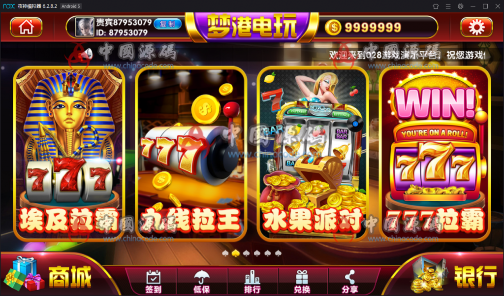 图片[2]-梦港王者版网狐二开棋牌游戏组件+双端APP+服务端+环境工具-SellCode