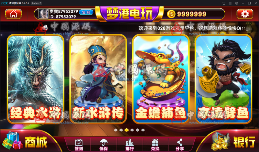 图片[3]-梦港王者版网狐二开棋牌游戏组件+双端APP+服务端+环境工具-SellCode