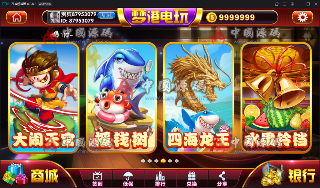 图片[4]-梦港王者版网狐二开棋牌游戏组件+双端APP+服务端+环境工具-SellCode