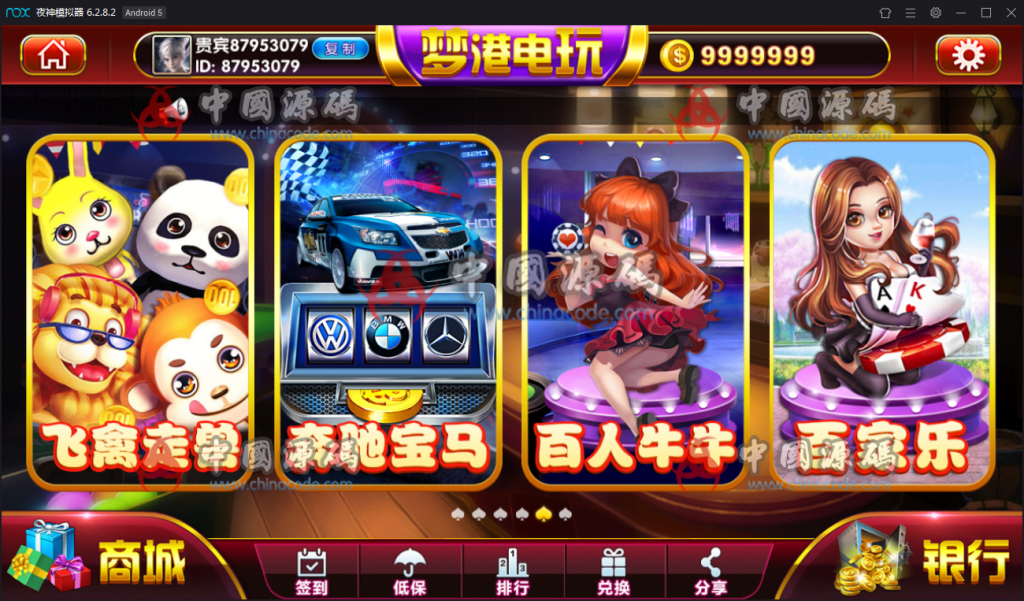 图片[5]-梦港王者版网狐二开棋牌游戏组件+双端APP+服务端+环境工具-SellCode