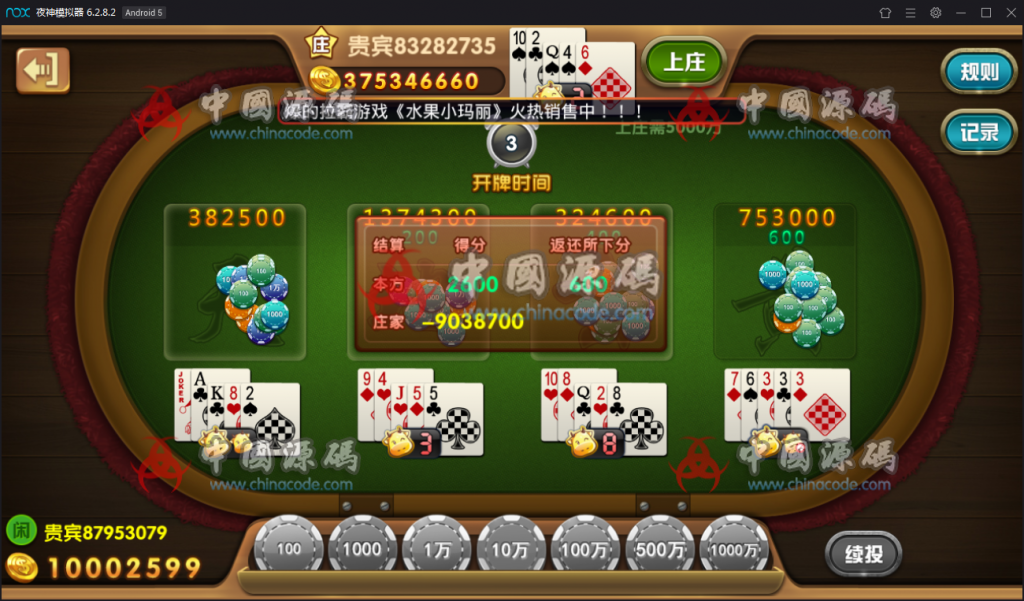 图片[8]-梦港王者版网狐二开棋牌游戏组件+双端APP+服务端+环境工具-SellCode