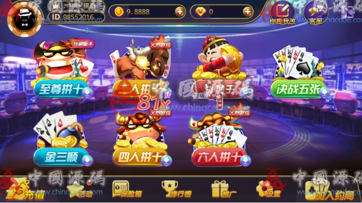 图片[4]-至尊棋牌源码 至尊棋牌金币场+房卡约局棋牌源代码下载-SellCode