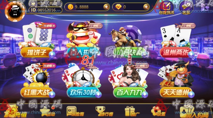 图片[2]-至尊棋牌源码 至尊棋牌金币场+房卡约局棋牌源代码下载-SellCode