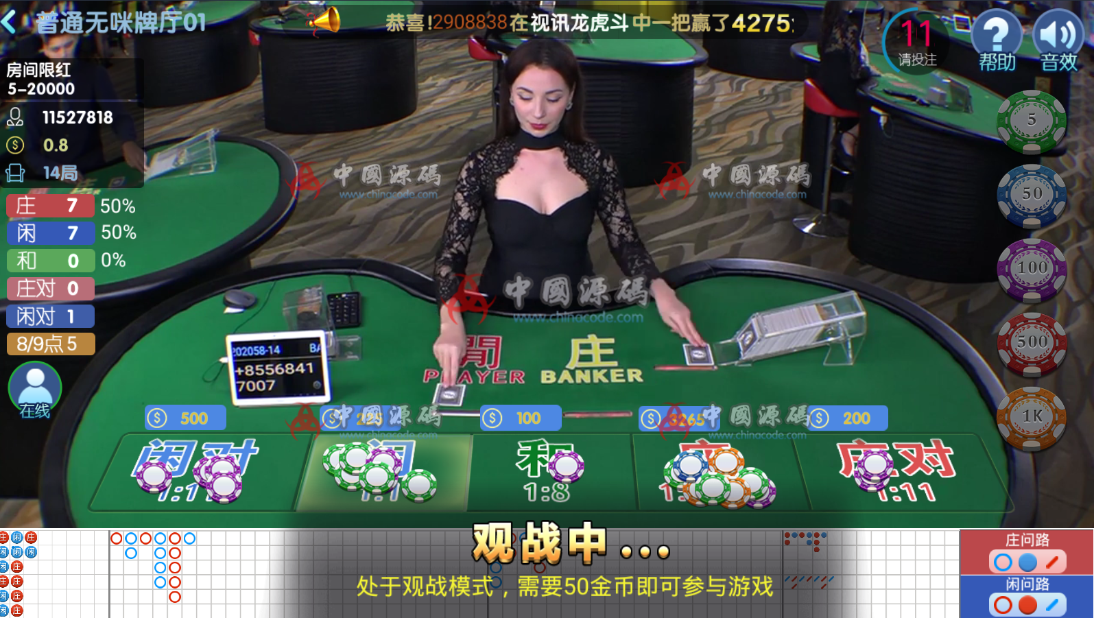 图片[2]-微星真人视讯组件解密版【包含四个真人组件】+支付接口-SellCode