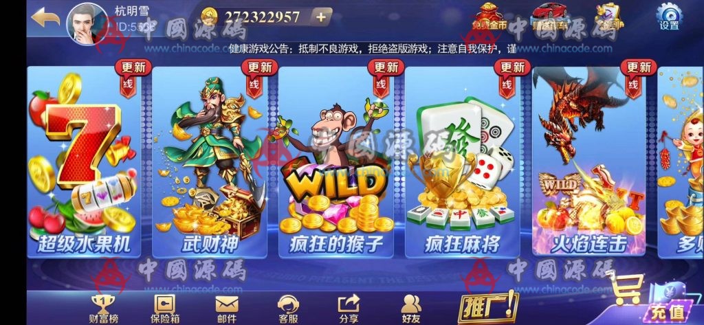 图片[4]-天盛娱乐富贵精华版 最新富贵棋牌游戏镜像组件 富贵电玩3代40款棋牌游戏-SellCode