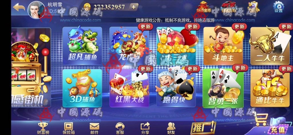 图片[2]-天盛娱乐富贵精华版 最新富贵棋牌游戏镜像组件 富贵电玩3代40款棋牌游戏-SellCode