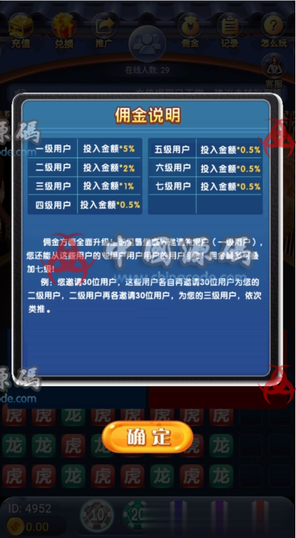 图片[7]-最新真人-视讯龙虎赢多多H5版本源码+完整数据+代理推广+分佣正常-SellCode