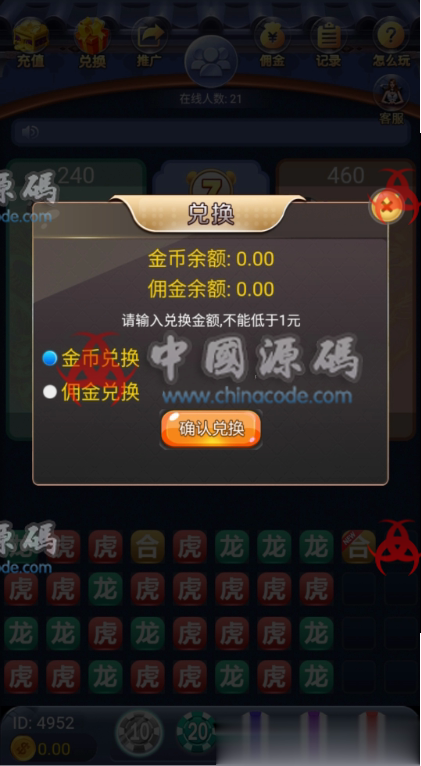图片[5]-最新真人-视讯龙虎赢多多H5版本源码+完整数据+代理推广+分佣正常-SellCode