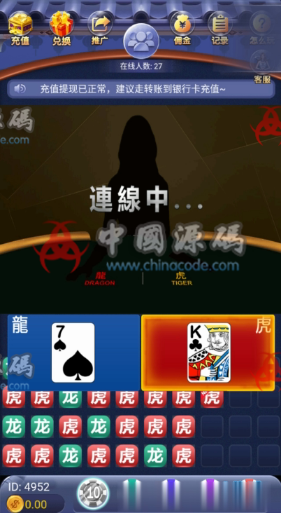 图片[3]-最新真人-视讯龙虎赢多多H5版本源码+完整数据+代理推广+分佣正常-SellCode