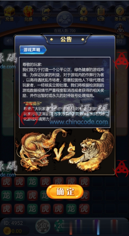 图片[2]-最新真人-视讯龙虎赢多多H5版本源码+完整数据+代理推广+分佣正常-SellCode