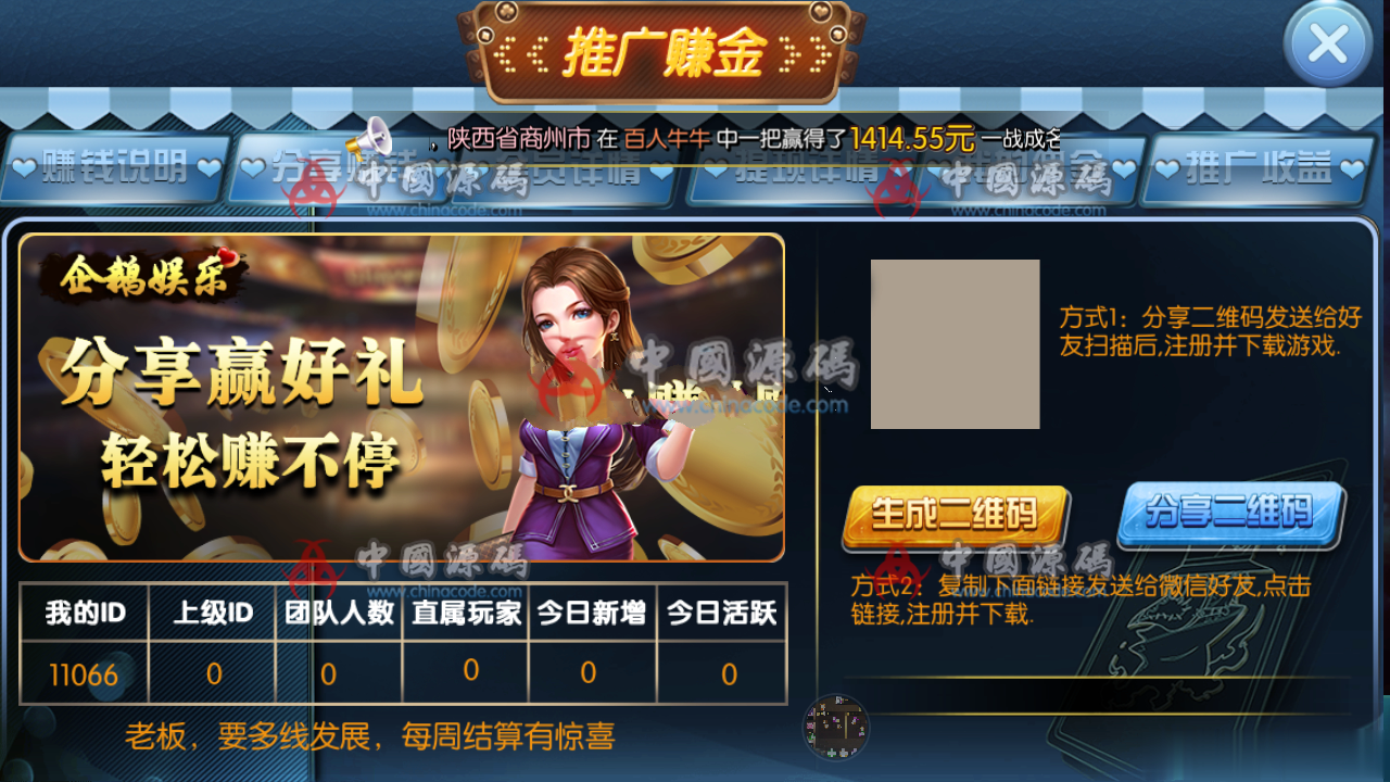图片[5]-最新更新1:1企鹅娱乐棋牌源码组件完整版+双端APP+完整数据+带红包扫雷+德州扑克-SellCode