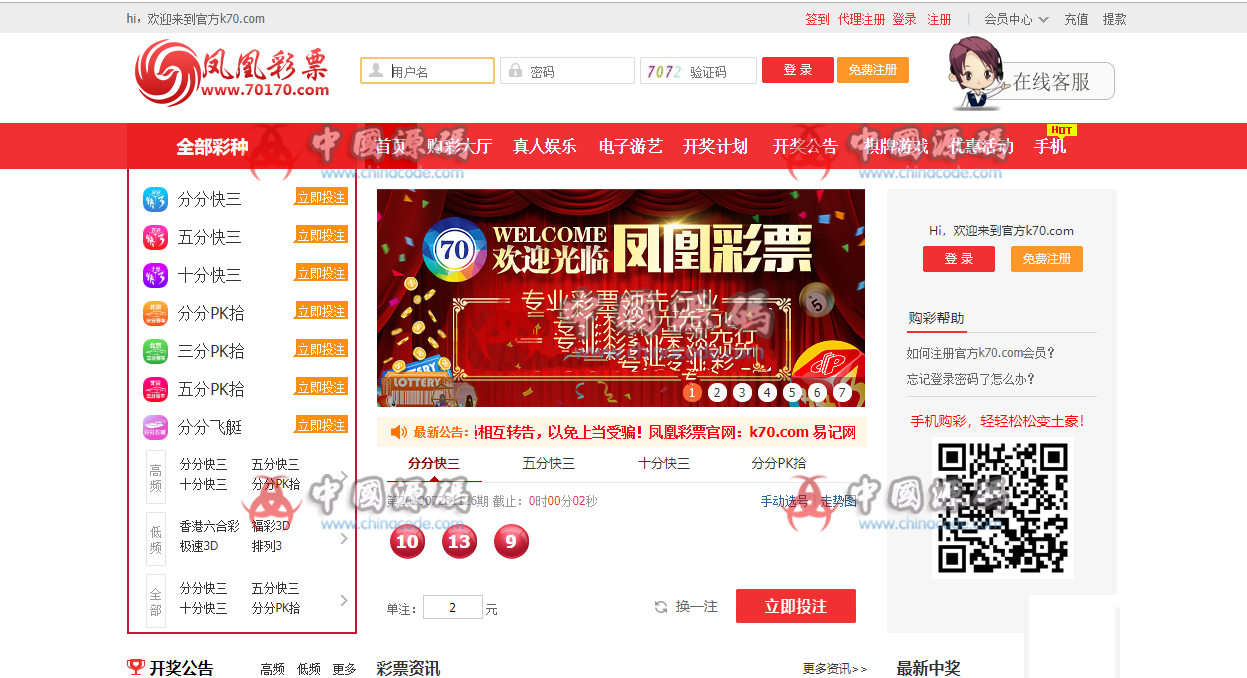 两款精品BC源码打包 | 凤凰国际+凯赢KK内核程序 都带WAP端完整打包分享-SellCode