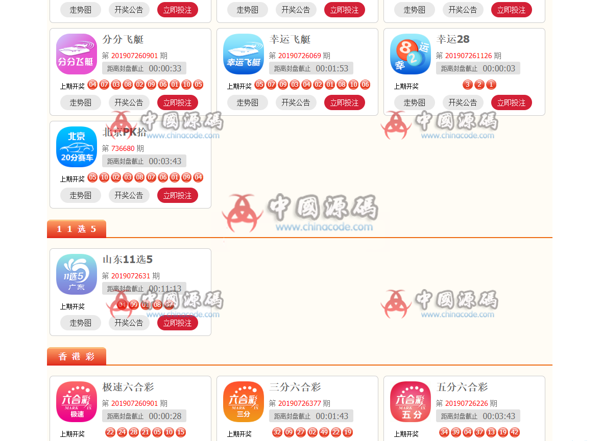 图片[3]-两款精品BC源码打包 | 凤凰国际+凯赢KK内核程序 都带WAP端完整打包分享-SellCode