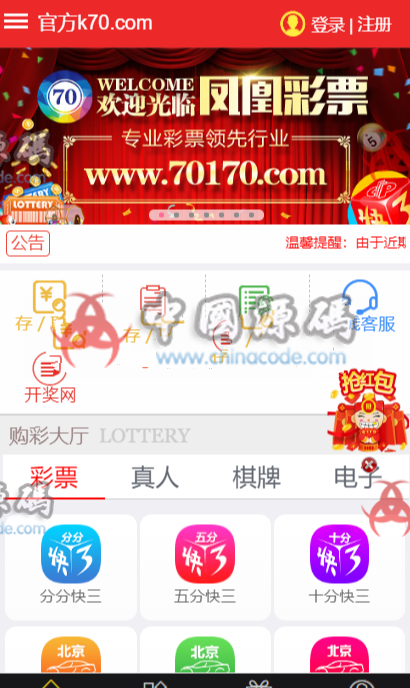 图片[4]-两款精品BC源码打包 | 凤凰国际+凯赢KK内核程序 都带WAP端完整打包分享-SellCode