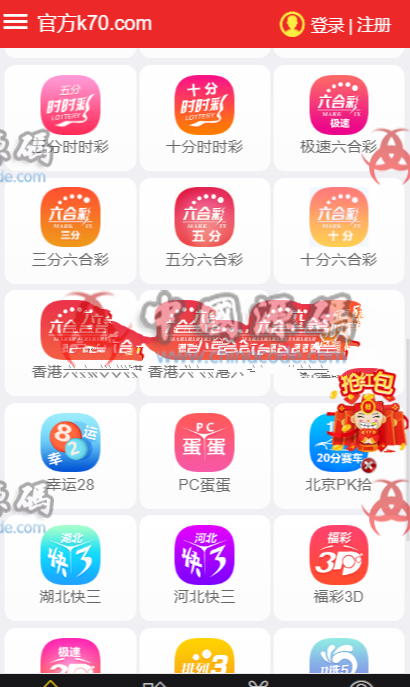 图片[5]-两款精品BC源码打包 | 凤凰国际+凯赢KK内核程序 都带WAP端完整打包分享-SellCode