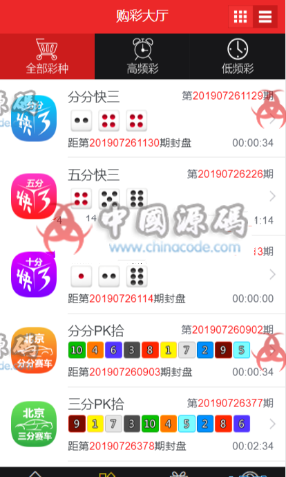 图片[6]-两款精品BC源码打包 | 凤凰国际+凯赢KK内核程序 都带WAP端完整打包分享-SellCode