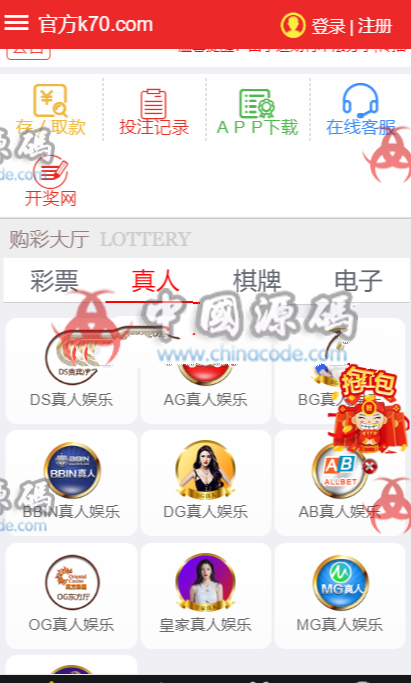 图片[8]-两款精品BC源码打包 | 凤凰国际+凯赢KK内核程序 都带WAP端完整打包分享-SellCode