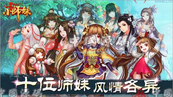 小师妹·源码-SellCode