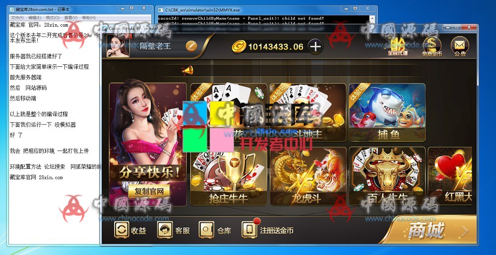 售价4998微星源码全套棋牌游戏完整全套源码开源 6801二开微星源码下载-SellCode