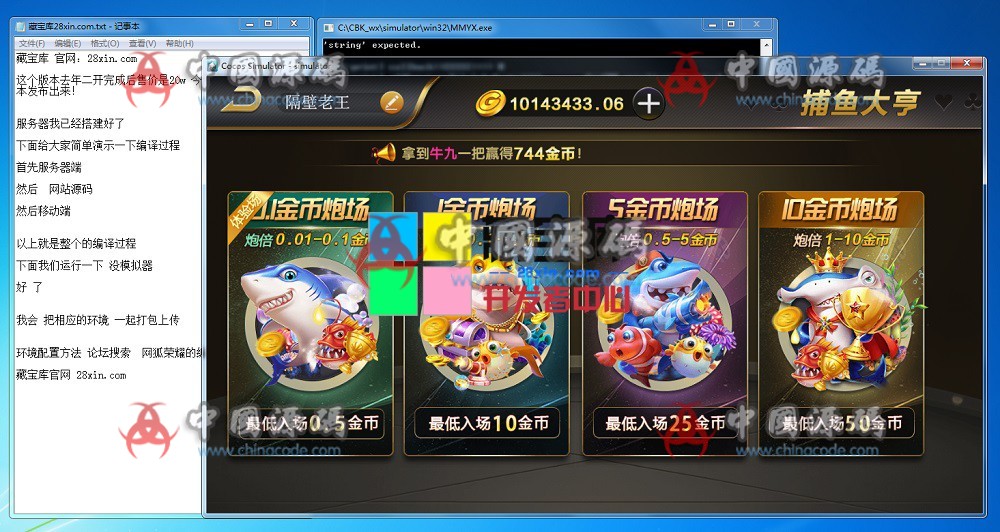 图片[3]-售价4998微星源码全套棋牌游戏完整全套源码开源 6801二开微星源码下载-SellCode