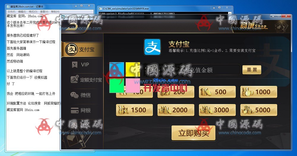 图片[2]-售价4998微星源码全套棋牌游戏完整全套源码开源 6801二开微星源码下载-SellCode
