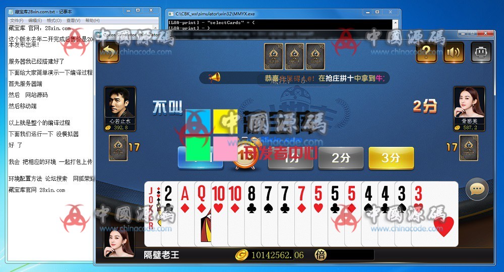 图片[4]-售价4998微星源码全套棋牌游戏完整全套源码开源 6801二开微星源码下载-SellCode