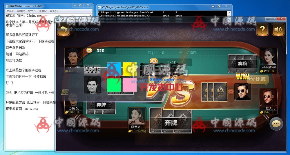 图片[8]-售价4998微星源码全套棋牌游戏完整全套源码开源 6801二开微星源码下载-SellCode
