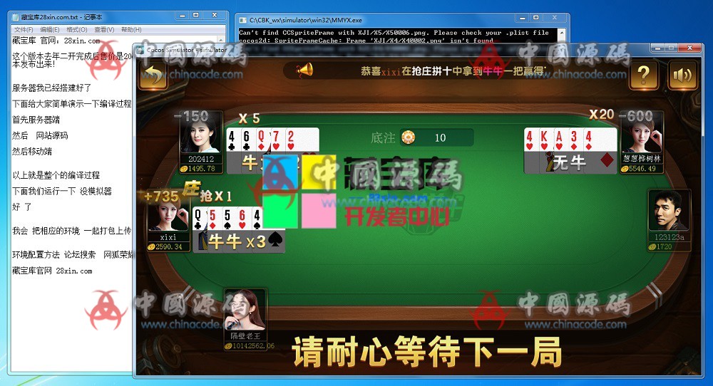 图片[7]-售价4998微星源码全套棋牌游戏完整全套源码开源 6801二开微星源码下载-SellCode