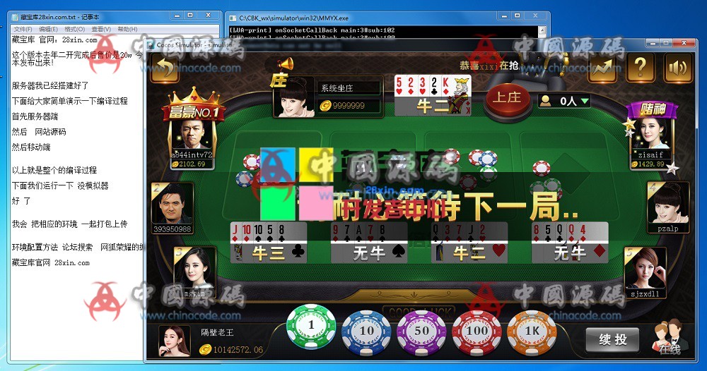 图片[6]-售价4998微星源码全套棋牌游戏完整全套源码开源 6801二开微星源码下载-SellCode