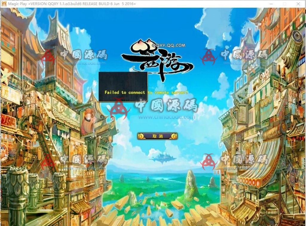 《QQ西游》源码-SellCode