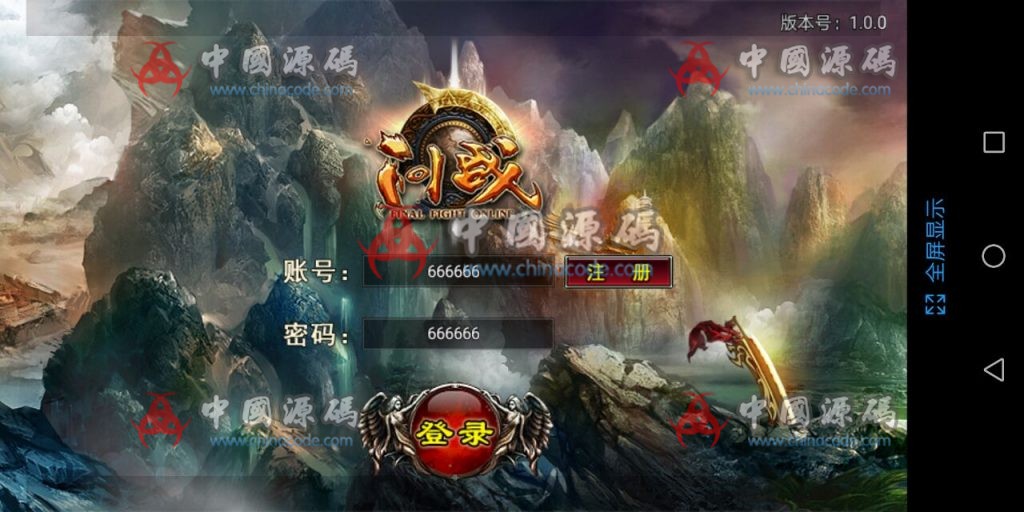 手游《问鼎沙城》（问战）源码-SellCode
