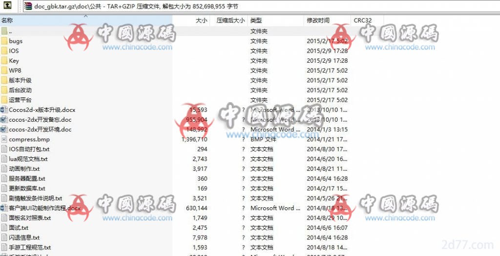 图片[3]-手游《魔兽传奇》(天天魔塔)源码-SellCode