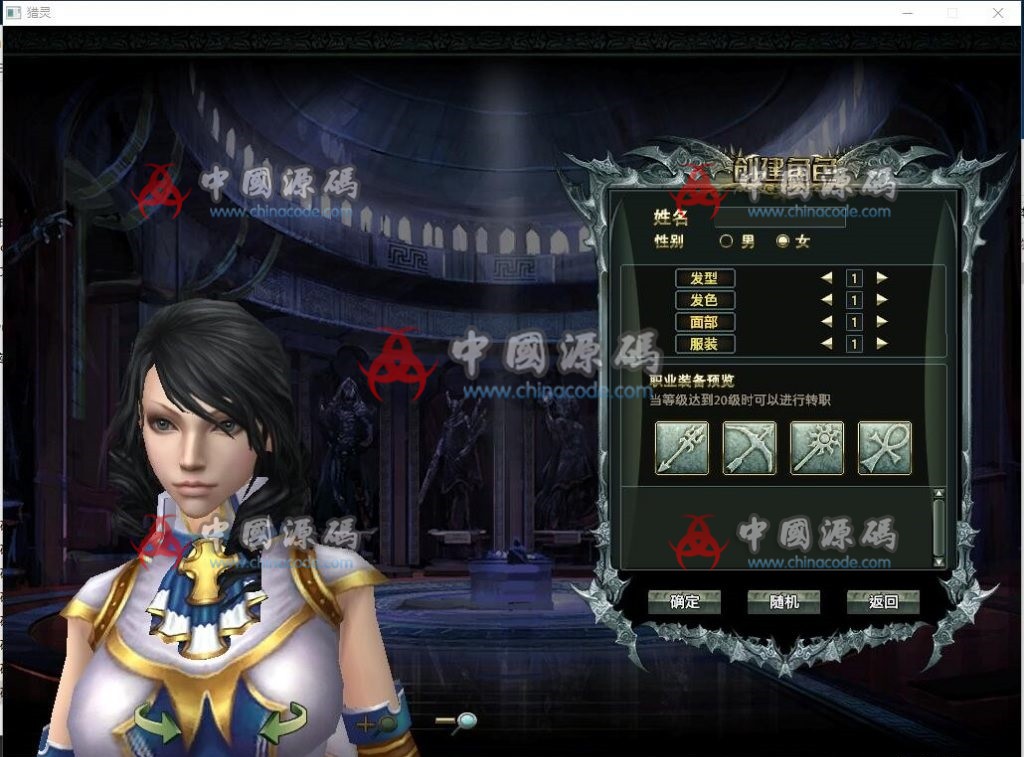 图片[2]-3D网游《猎灵ol》源码-SellCode