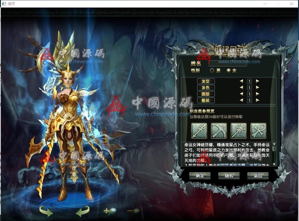 图片[3]-3D网游《猎灵ol》源码-SellCode